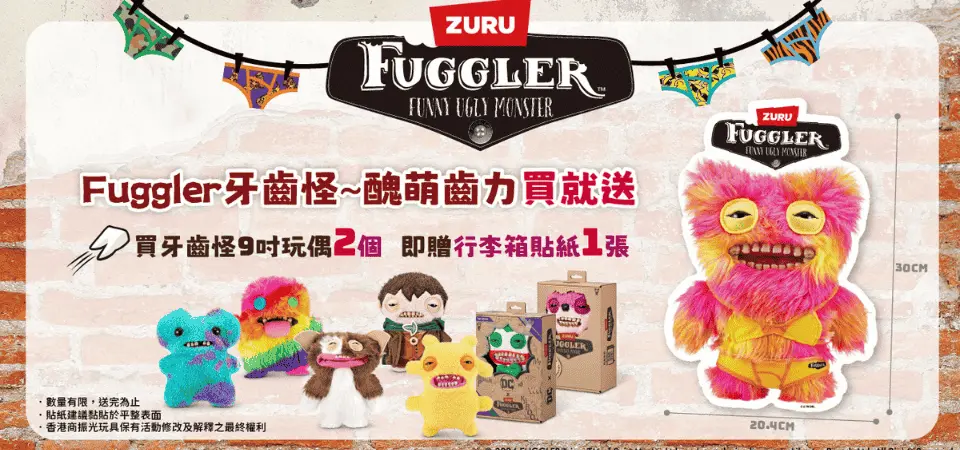 Fuggler 牙齒怪