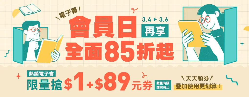電子書館-大B1-館慶