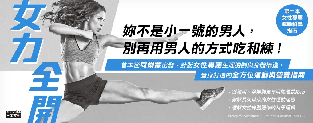 電子書-生活館-大B-女力全開