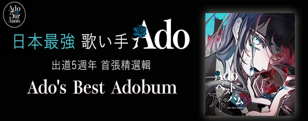 ado