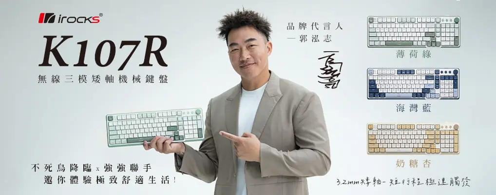 3C_L2_熱門話題_irocks