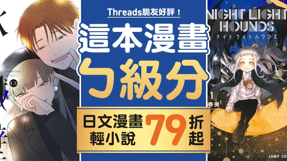 這本漫畫ㄅ級分