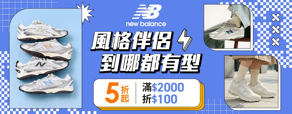 New Balance