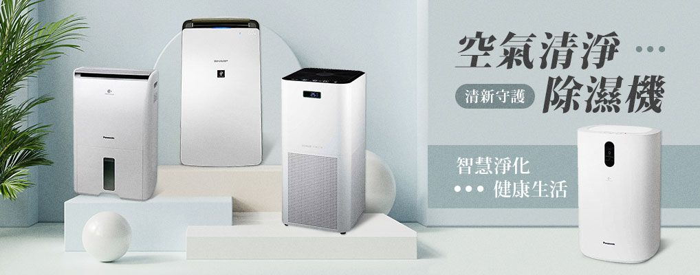 空氣清淨機