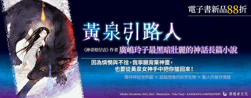 電子書-青少年/兒童-大B-黃泉引路人