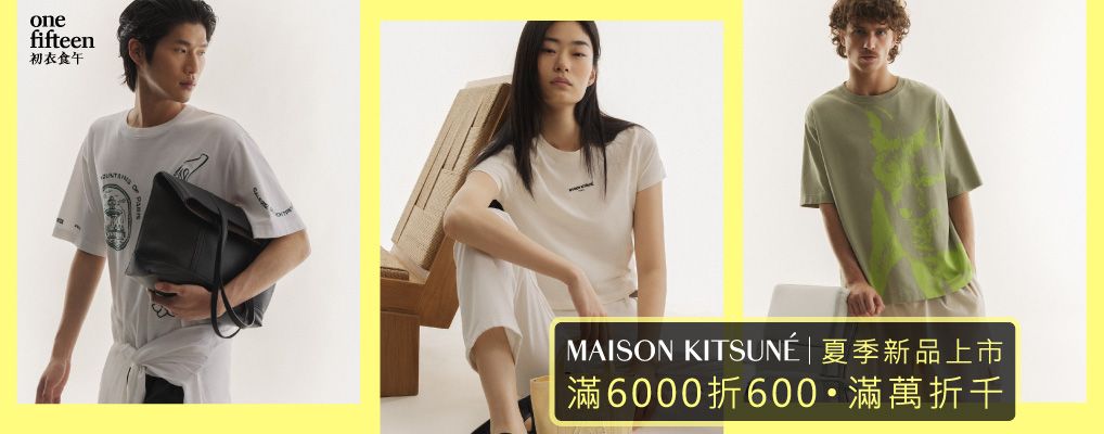 Maison Kitsuné 