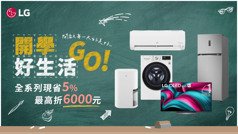 LG父愛不打折★買就送好禮