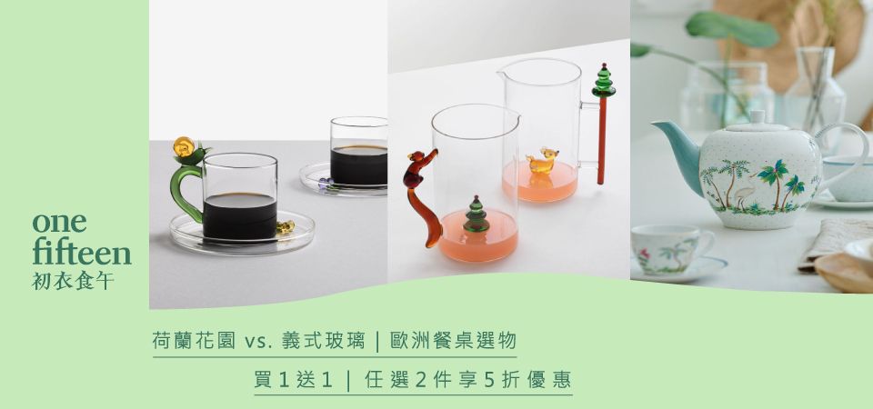 初衣食午_餐廚 2件5折