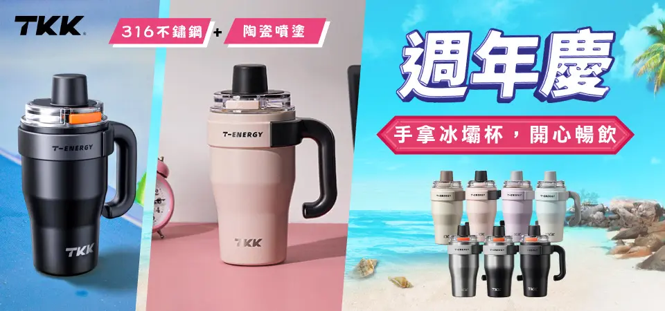 TKK 專業運動水瓶