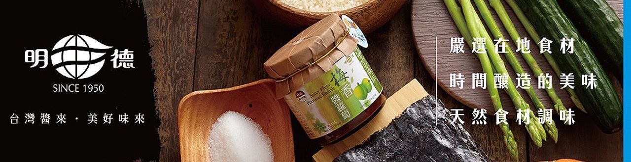 明德食品