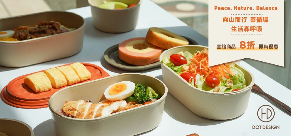 (點睛設計)re-ing x DOTdesign 8折