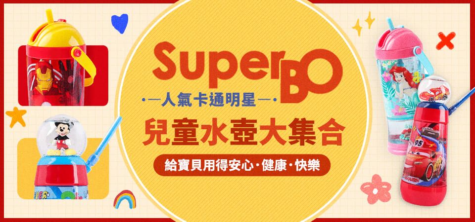 SuperBO