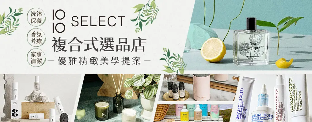 植感美學提案