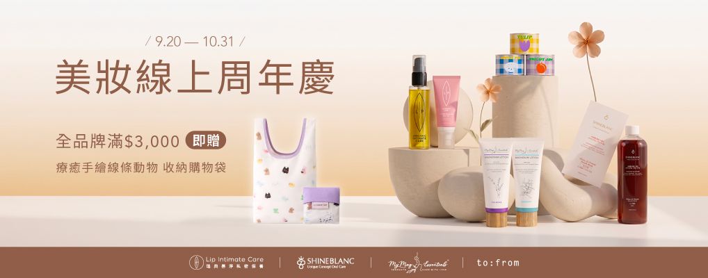 Lip Intimate Care