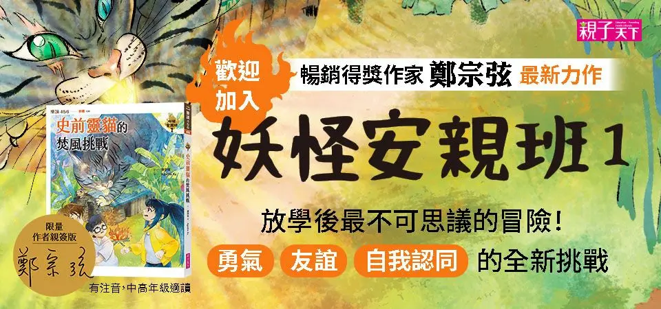 親子天下