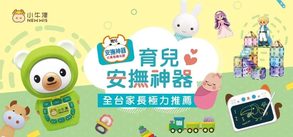 親子用品_L2_STEAM益智玩具_精選活動_小牛津