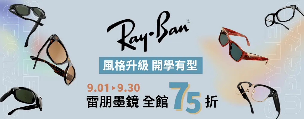 RAYBAN