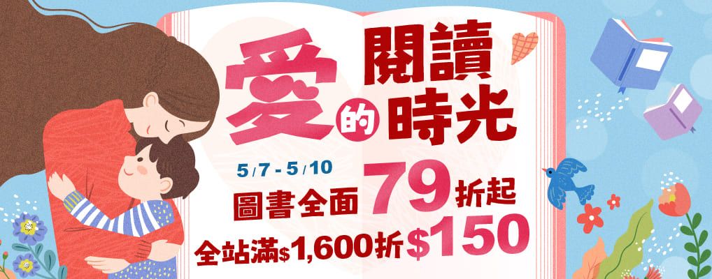 母親節書展