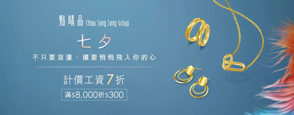 點睛品-計價黃金