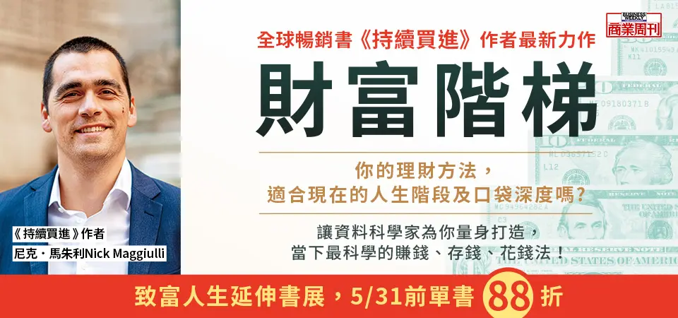 電子書-精選活動2-0531商業周刊