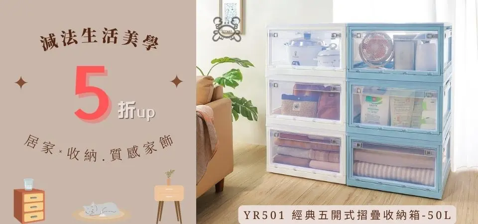 KEYWAY 減法生活美學 5折起