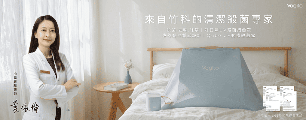好日照 Vogito
