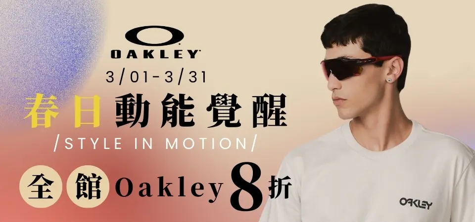 OAKLEY