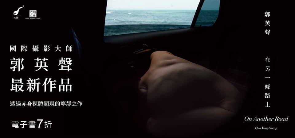 電子書-藝術館-精選活動2-在另一條路上