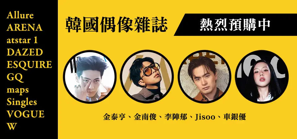 韓文雜誌