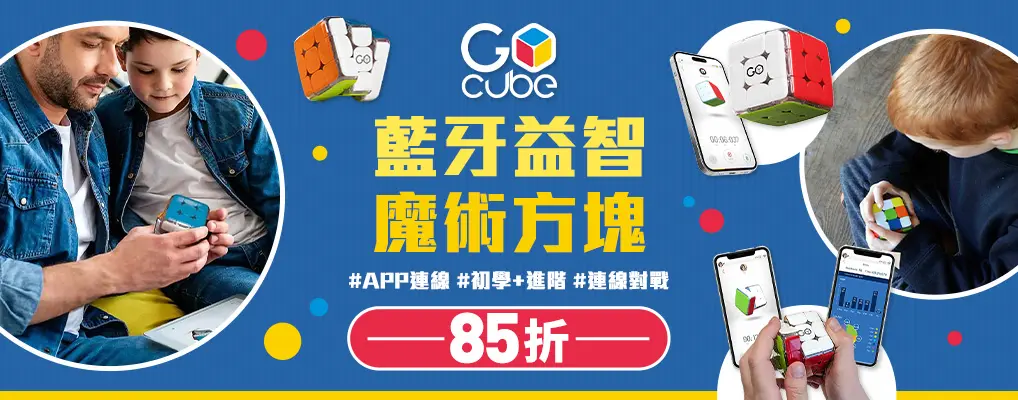 Go Cube