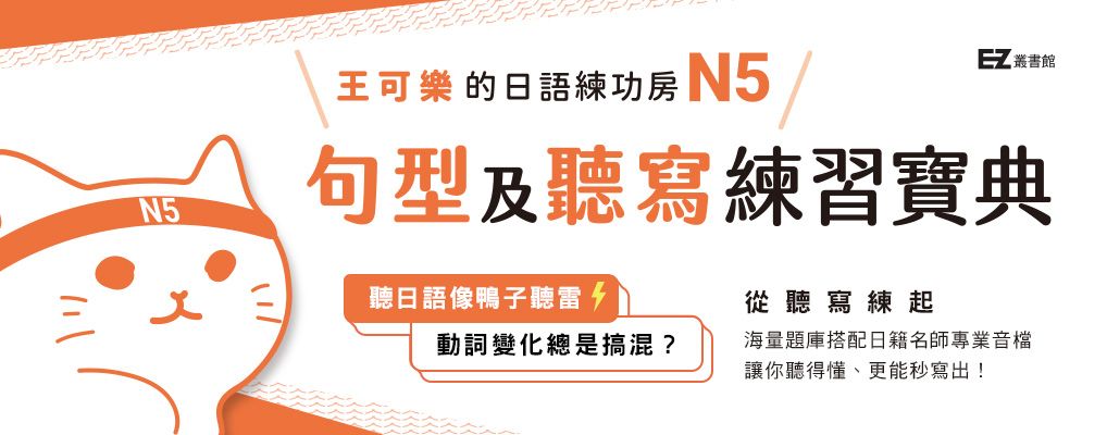 電子書-語言館-大B-王可樂的日語練功房