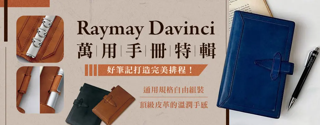 RAYMAY