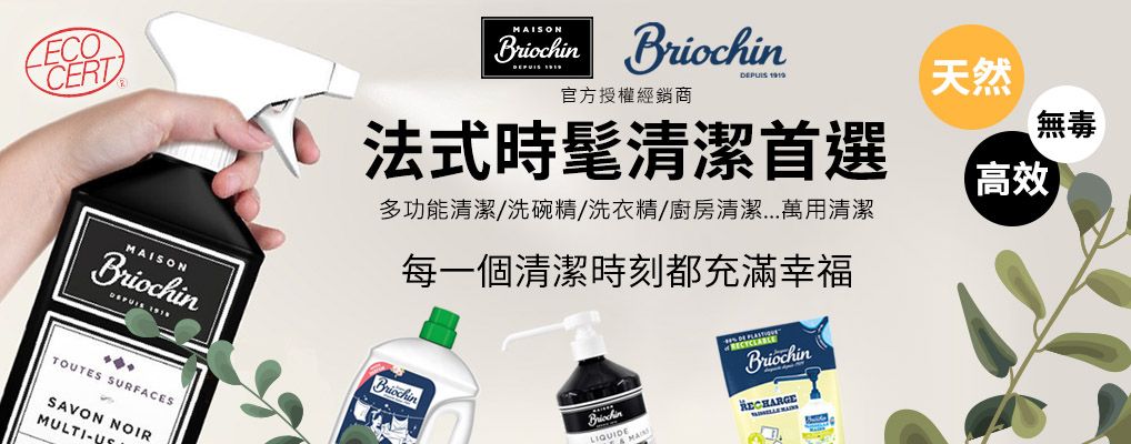 碧歐馨