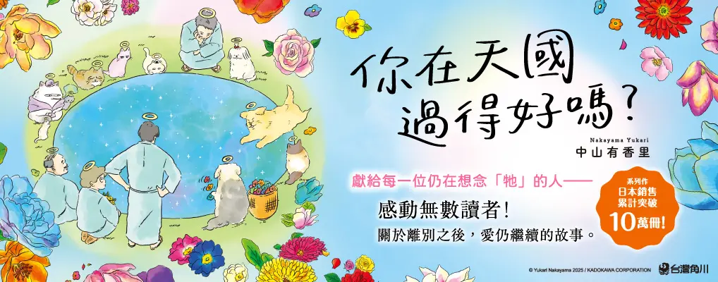  電子書館-大B5-討人厭的同事圖鑑