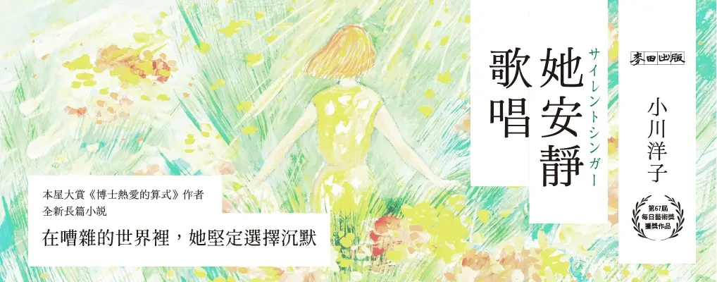 為了歌頌這份沉默......