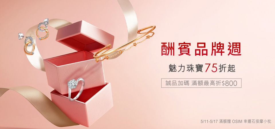 點睛品