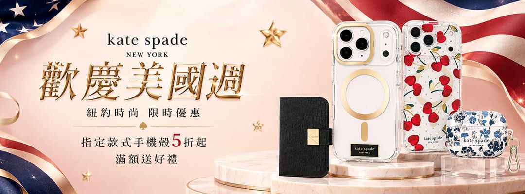 kate spade x COACH 精品手機殼 