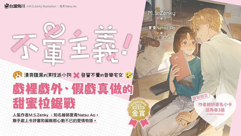 不暈主義!