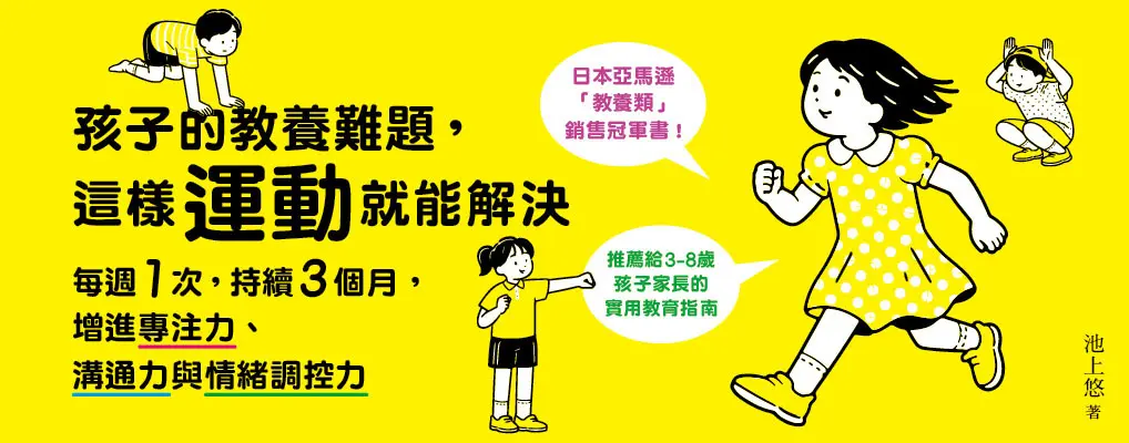電子書館-大B5-孩子的教養難題