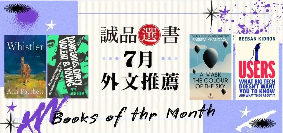 誠品選書