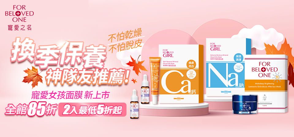 寵愛之名