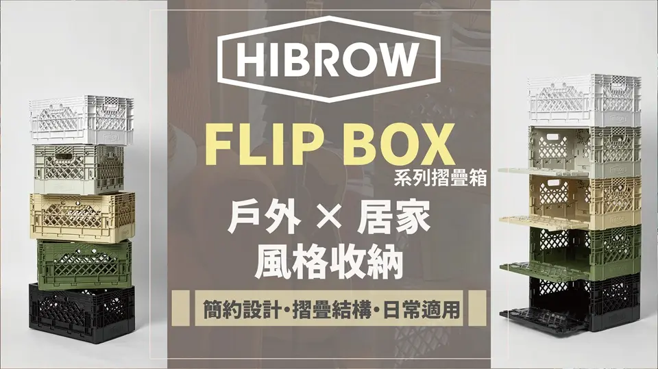 HIBROW