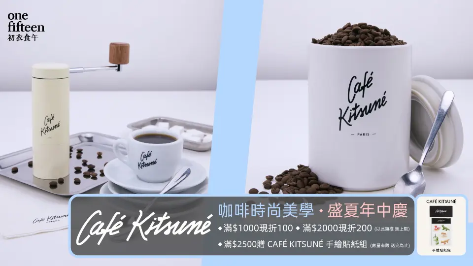 初衣食午_MK小狐狸(品牌月)滿千折百無上限+滿額贈