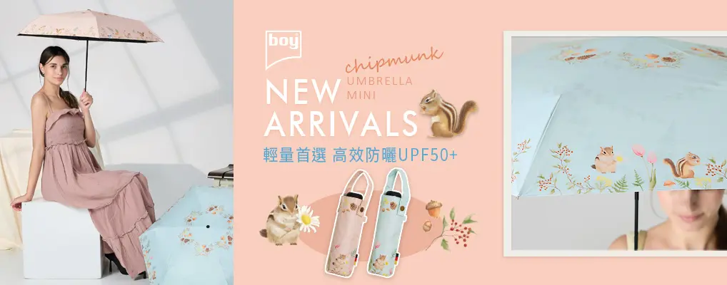 德國Boy傘(形象BN)