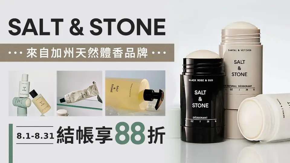 SALT&STONE
