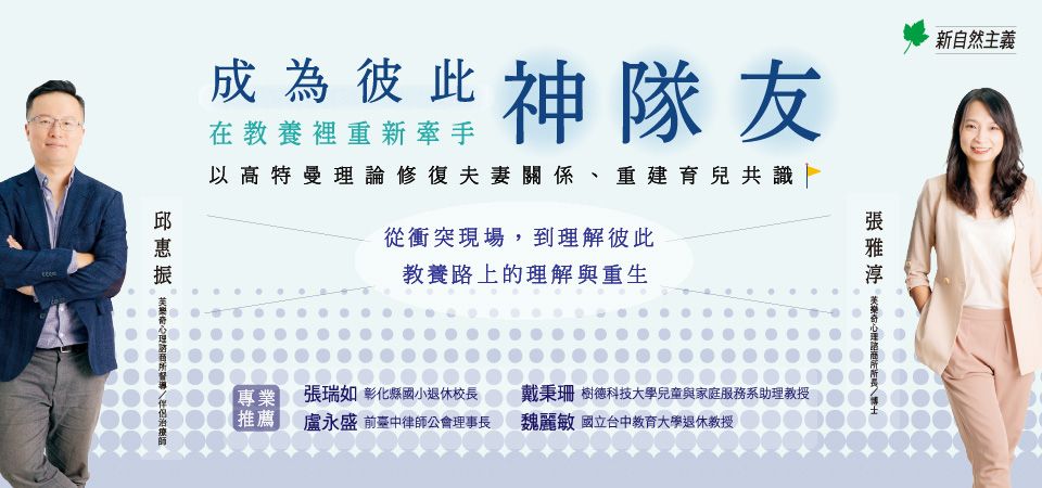 成為彼此神隊友_精選3