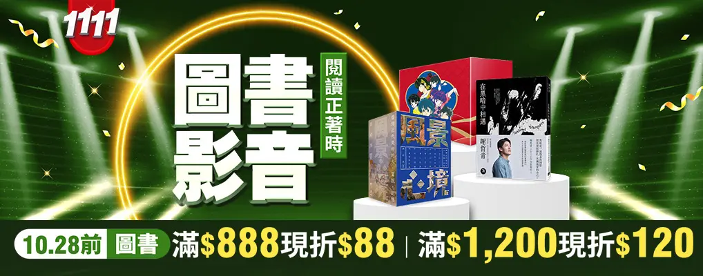 雙11