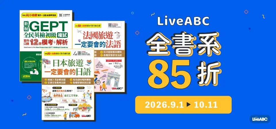 電子書-精選活動2-1011希伯崙全書系