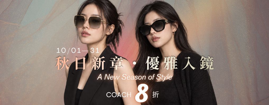 COACH 精品太陽眼鏡