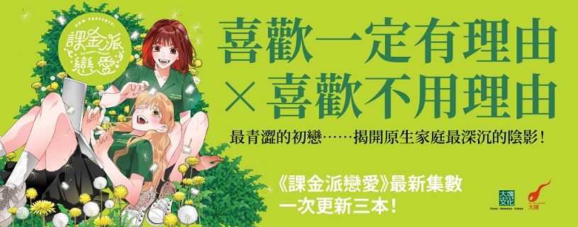 豪華典藏限量套組 (3冊合售)